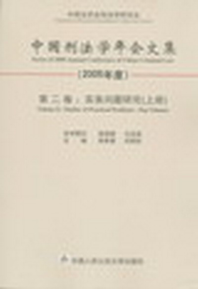 Ї̷W(xu)(hu)ļ(2005)(ڶ)(/)