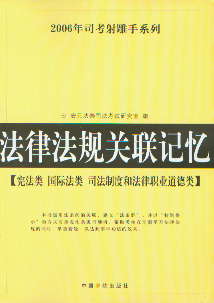 ɷҎ(gu)Pӛ(8)(2006˾ϵ)