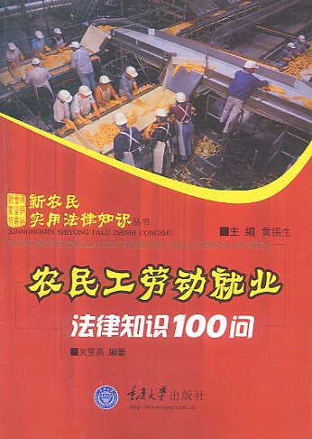 r(nng)񹤄ڄ(dng)͘I(y)֪R(sh)100(wn)(r(nng)(sh)÷֪R(sh)(sh))