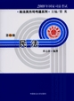 .4(c)(2008˾Ӣ˾ͨϵ)