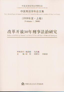 ĸ_30·о(2008.Ͼ)(Ї(gu)̷W(xu)(hu)ļ)