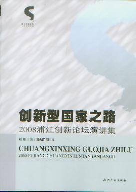 (chung)͇(gu)֮·:2008ֽ(chung)Փv(ֽ(chung)Փ.(chung)о(sh))