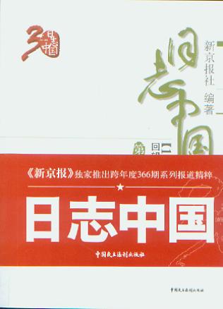 ־Ї(gu):ĸ_(ki)30(1978-2008.)/־Ї(gu)ϵЅ(sh)