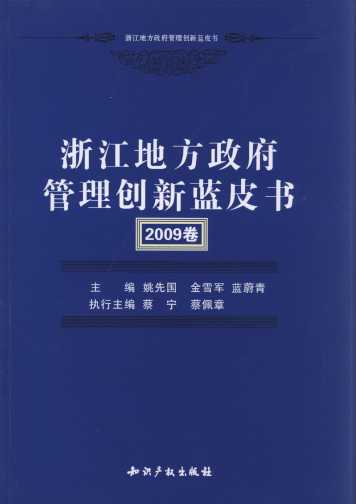 㽭ط턓(chung){(ln)Ƥ(sh)(2009)