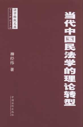 (dng)Ї(gu)񷨌W(xu)ՓD(zhun)/W(xu)Ď
