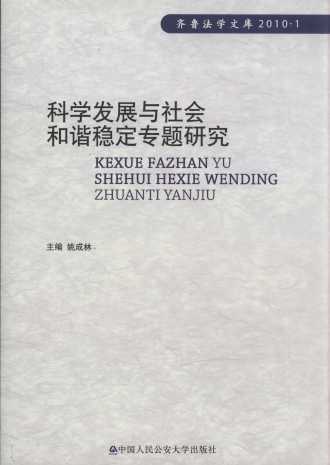 ƌW(xu)l(f)չc(hu)C(wn)}о/RW(xu)Ď2010.1