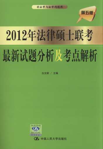 2012귨ɴTʿ(lin)ԇ}c(ǷW(xu)cW(xu)m)