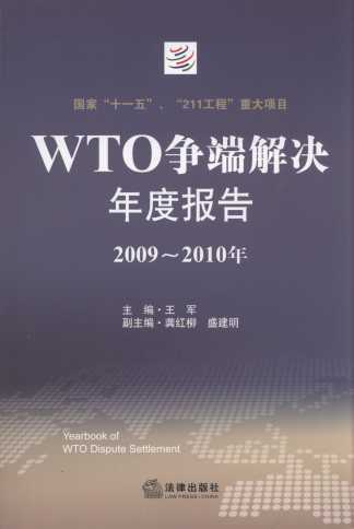 WTO˽QȈ(bo)(2009-2010)