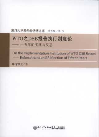 WTO֮DSB(zh)ƶՓʮČʩc˼H(jng)(j)Ď죩