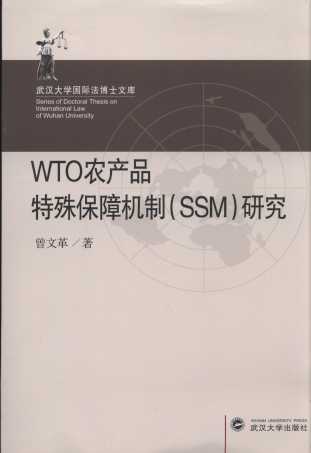 WTOra(chn)ƷⱣϙC(SSM)о/hWHʿĎ