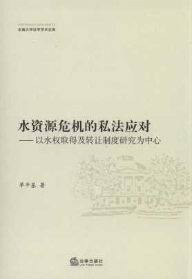 ˮYԴΣC(j)˽(yng):ˮ(qun)ȡüD(zhun)׌ƶо