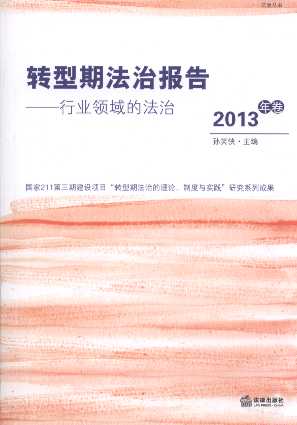 D(zhun)ڷΈ:ИI(y)Iķ(2013)