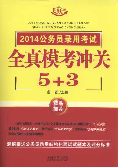 2014(w)Tÿԇȫ_P(gun)5+3