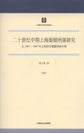 ʮoϺ̰о:1945-1947Ϻֻ̰