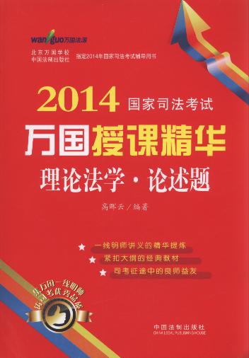 2014(gu)˾ԇf(gu)nA:ՓW(xu).Փ}.8