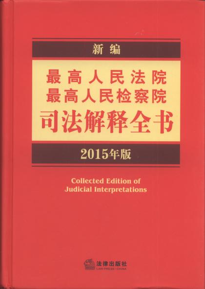 ¾ԺzԺ˾ȫ(2015)