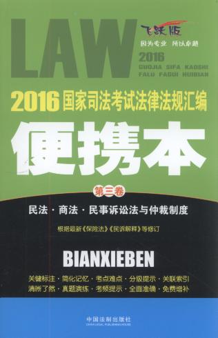 2016(gu)˾ԇɷҎ(gu)R.y(3)(wS)