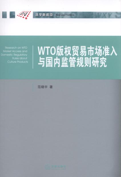 WTOQ(mo)Јc(ni)O(jin)Ҏ(gu)tо/Wǰ