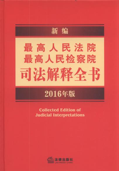 ¾ԺzԺ˾ȫ(2016)