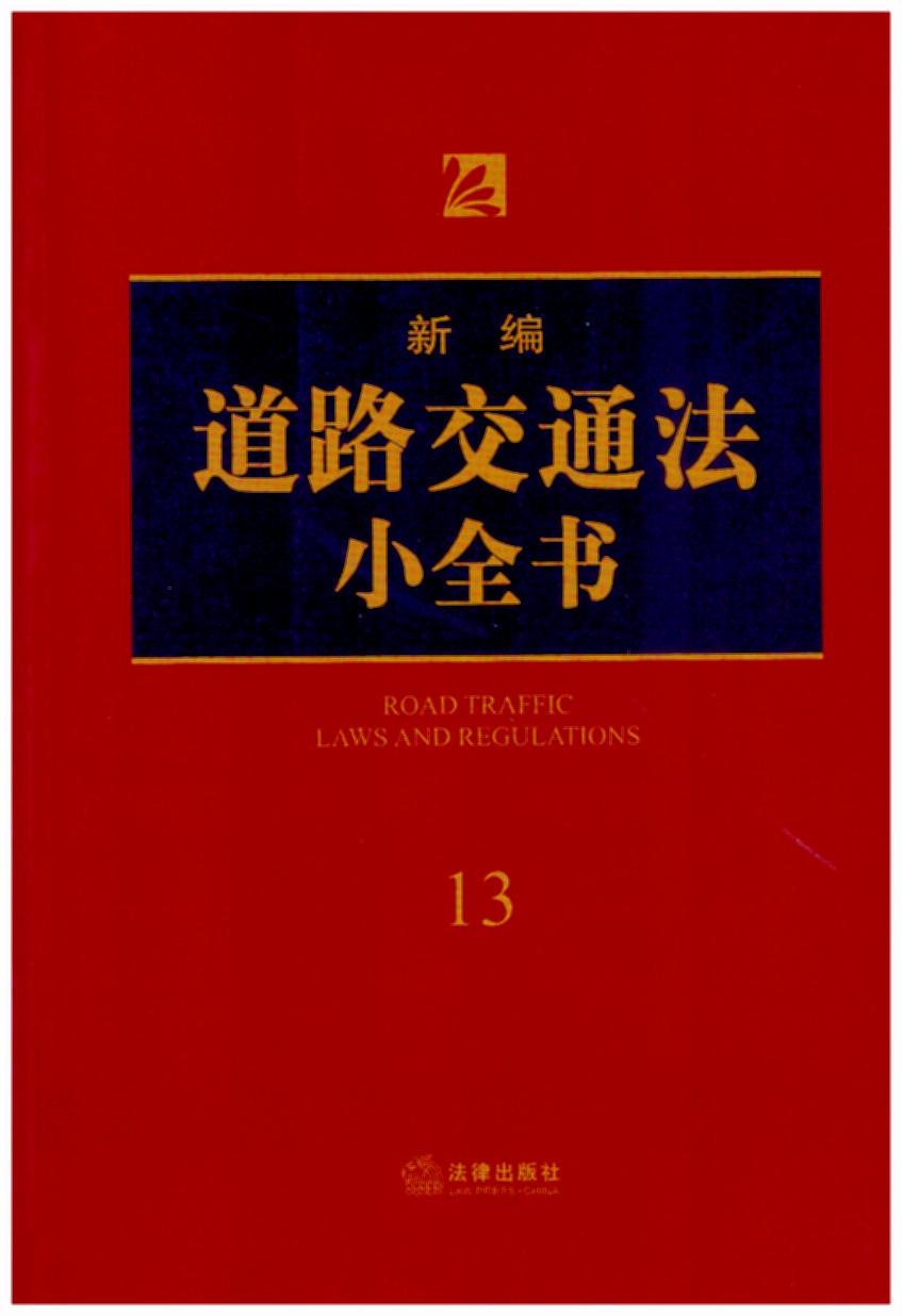 ¾·ͨСȫ.13(2018°˾kɎ(zh)I(y)ɌW(xu)(x)շ(sh)ùߕ