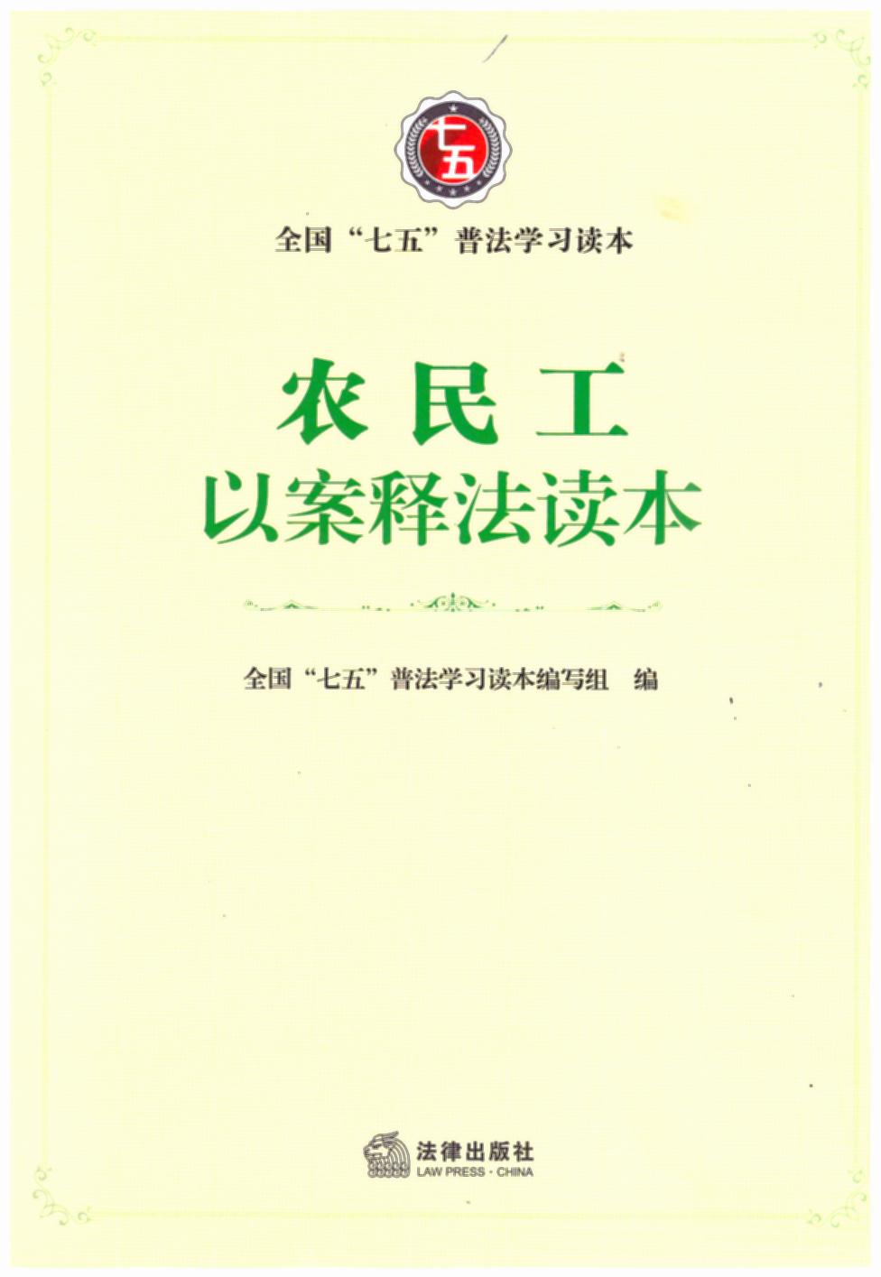 Sr(nng)԰ጷx塱շW(xu)(x)x(do)r(nng)S(qun),X\(yn)÷ֶνQìܼm 