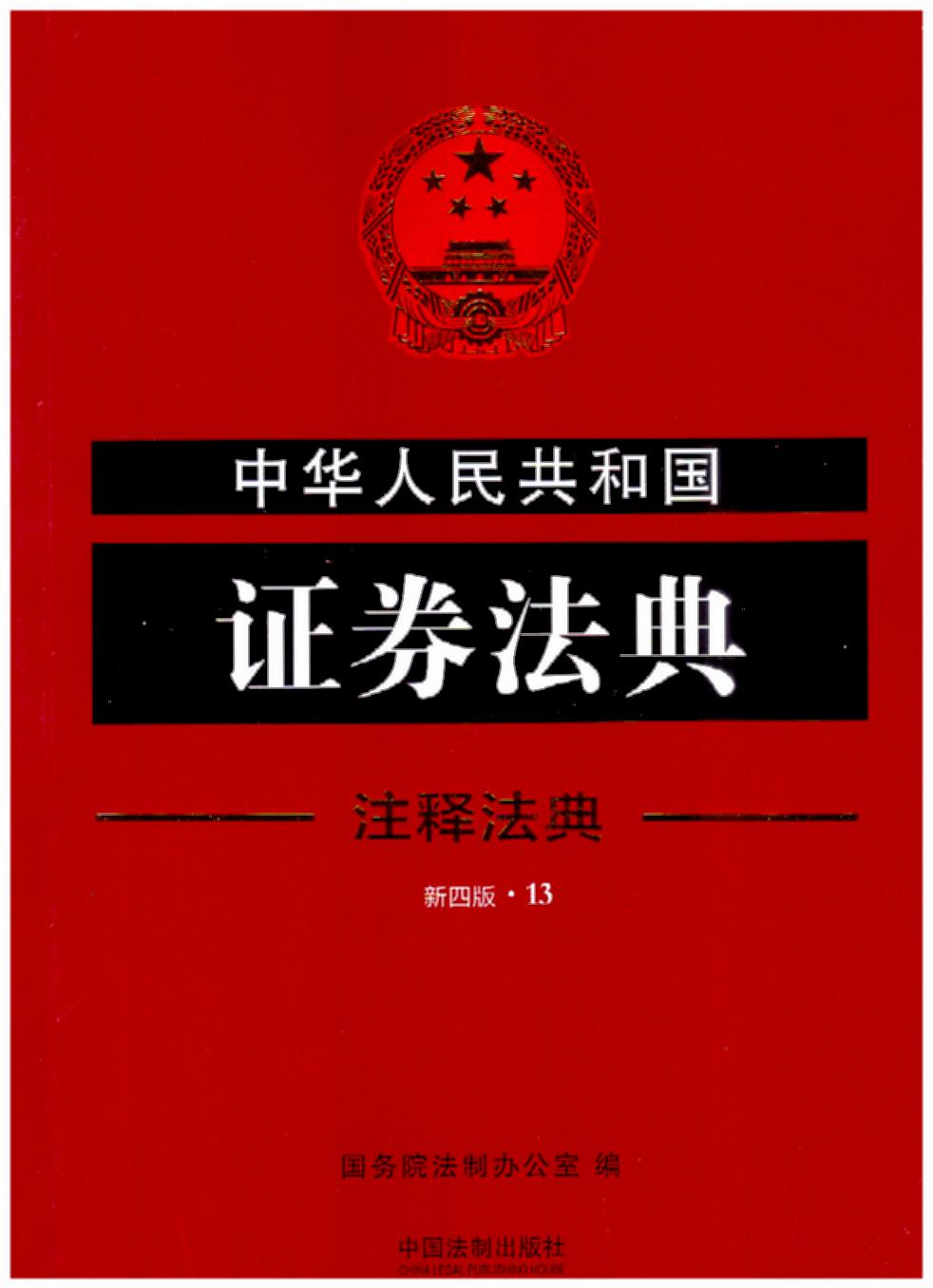 A񹲺͇(gu)Cȯ13עጷ䣨İ棩