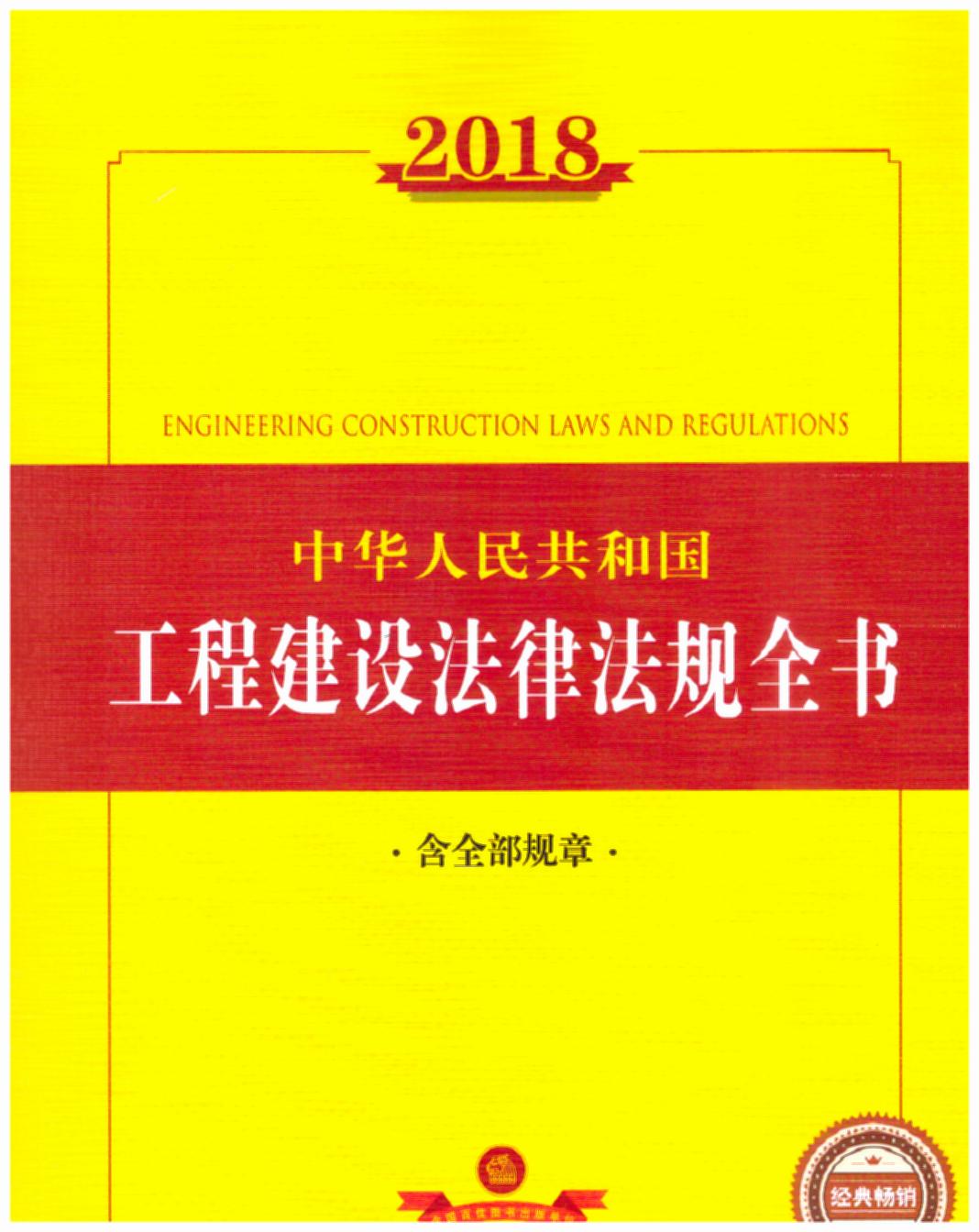 2018A񹲺͇(gu)̽O(sh)ɷҎ(gu)ȫ(sh)ȫҎ(gu)£C̹̈(bo)Ͷ(bio)l(f)аʩ
