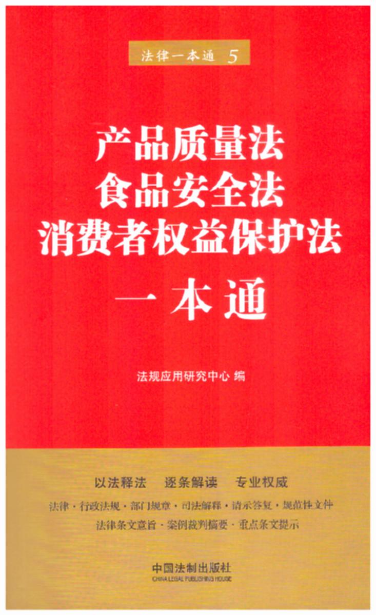 5.a(chn)Ʒ|(zh)ʳƷȫM(fi)ߙ(qun)汣o(h)һͨ桿