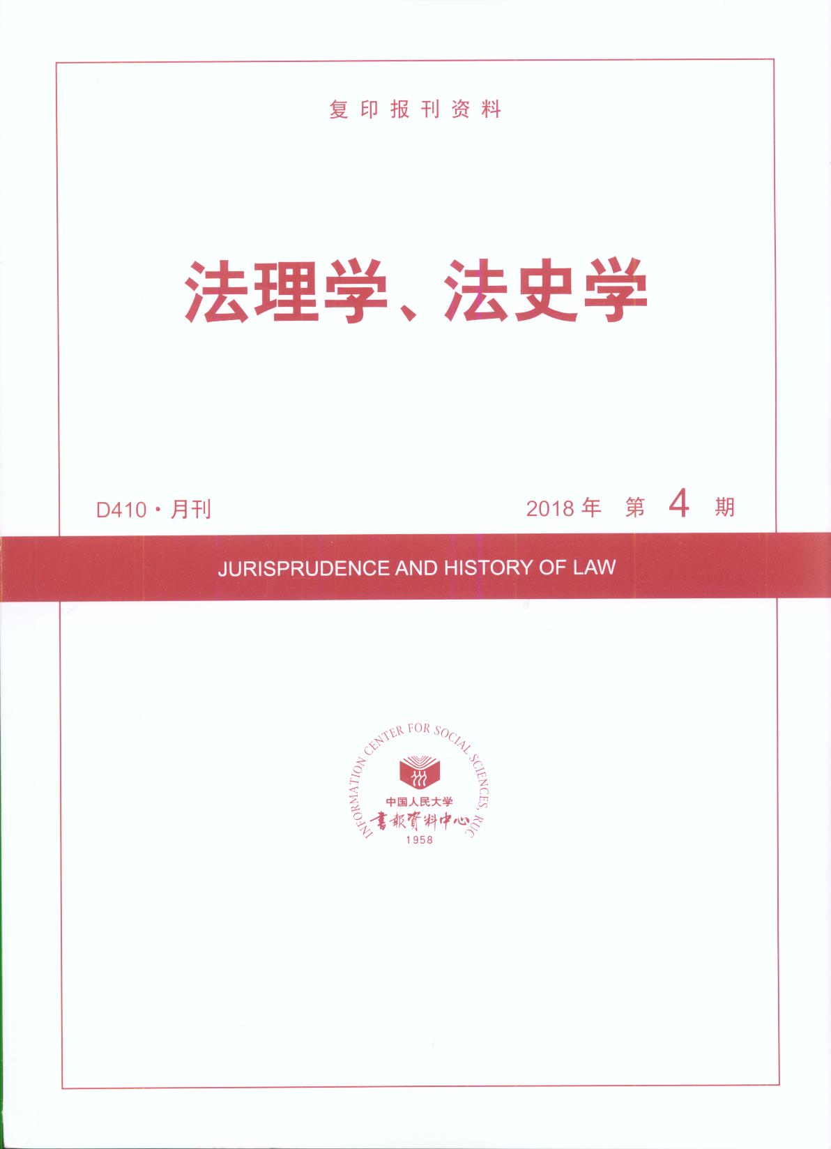 W(xu)ʷW(xu).(20184)((f)ӡ(bo)Y)