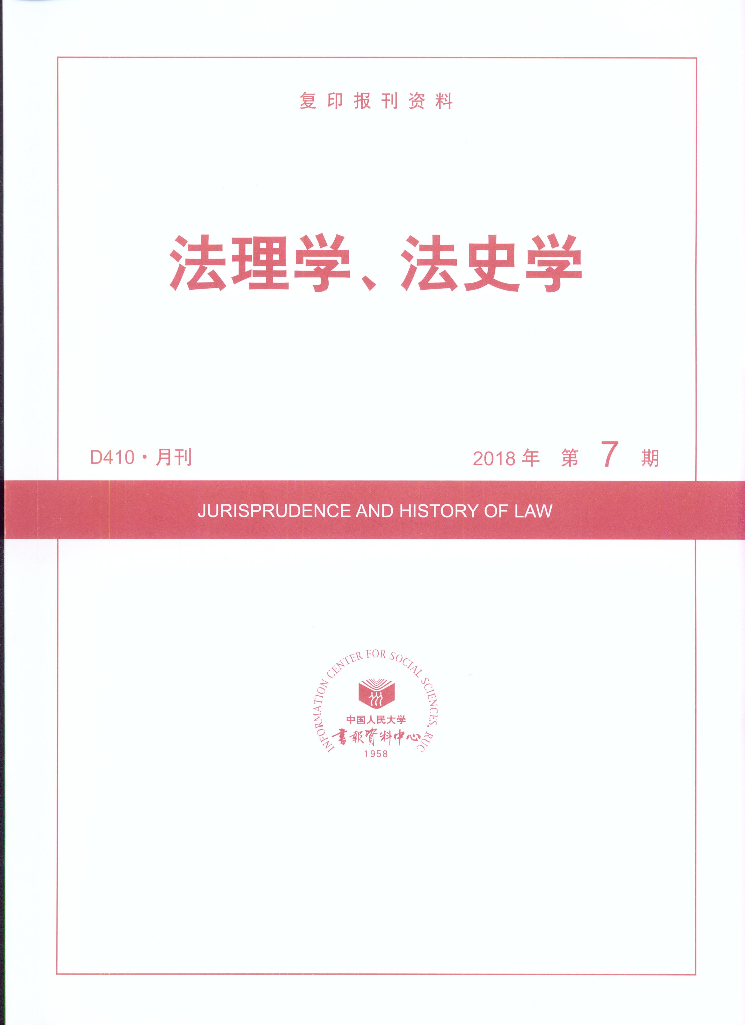 W(xu)ʷW(xu).(20187)((f)ӡ(bo)Y)