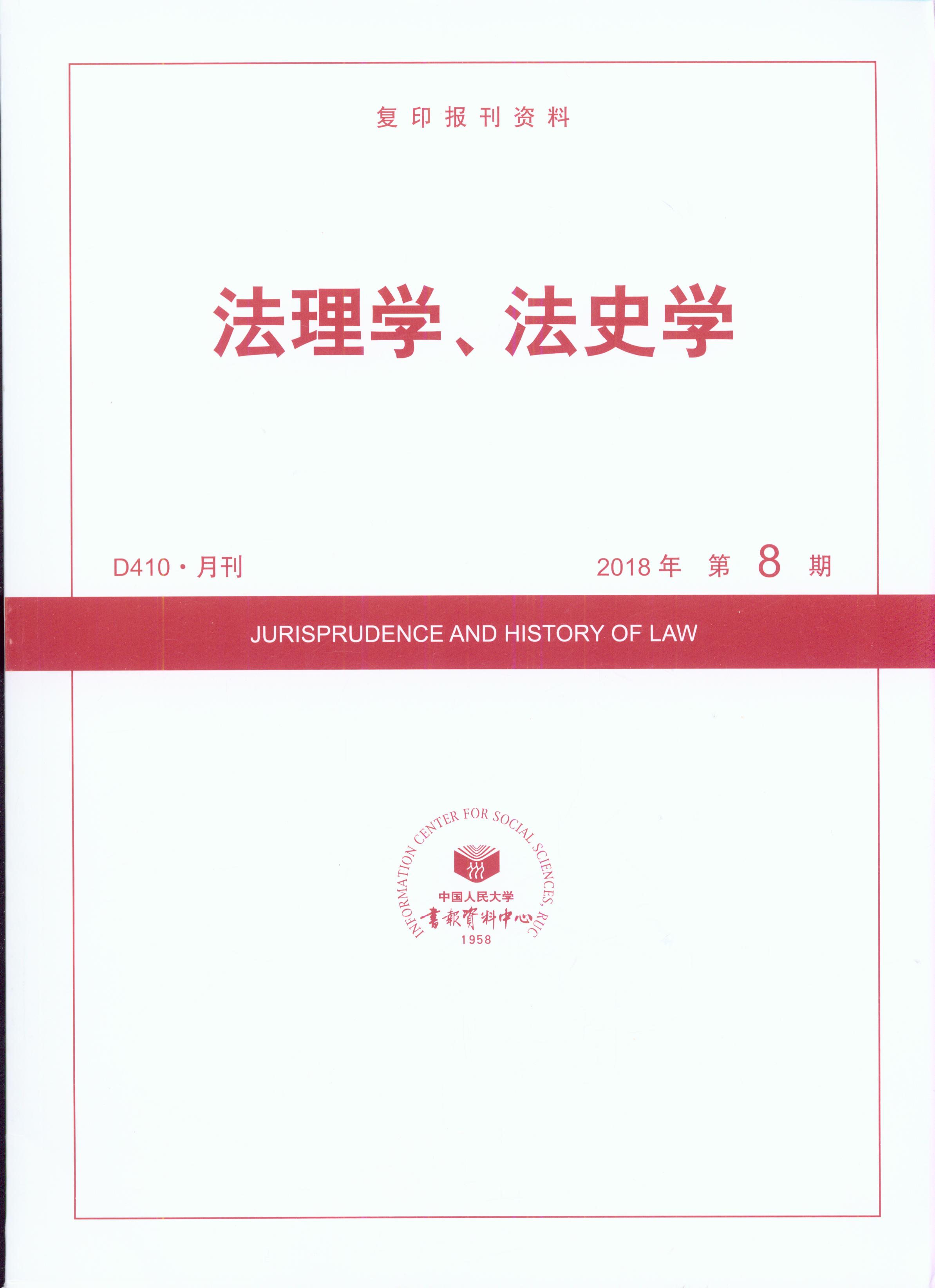W(xu)ʷW(xu).(20188)((f)ӡ(bo)Y)