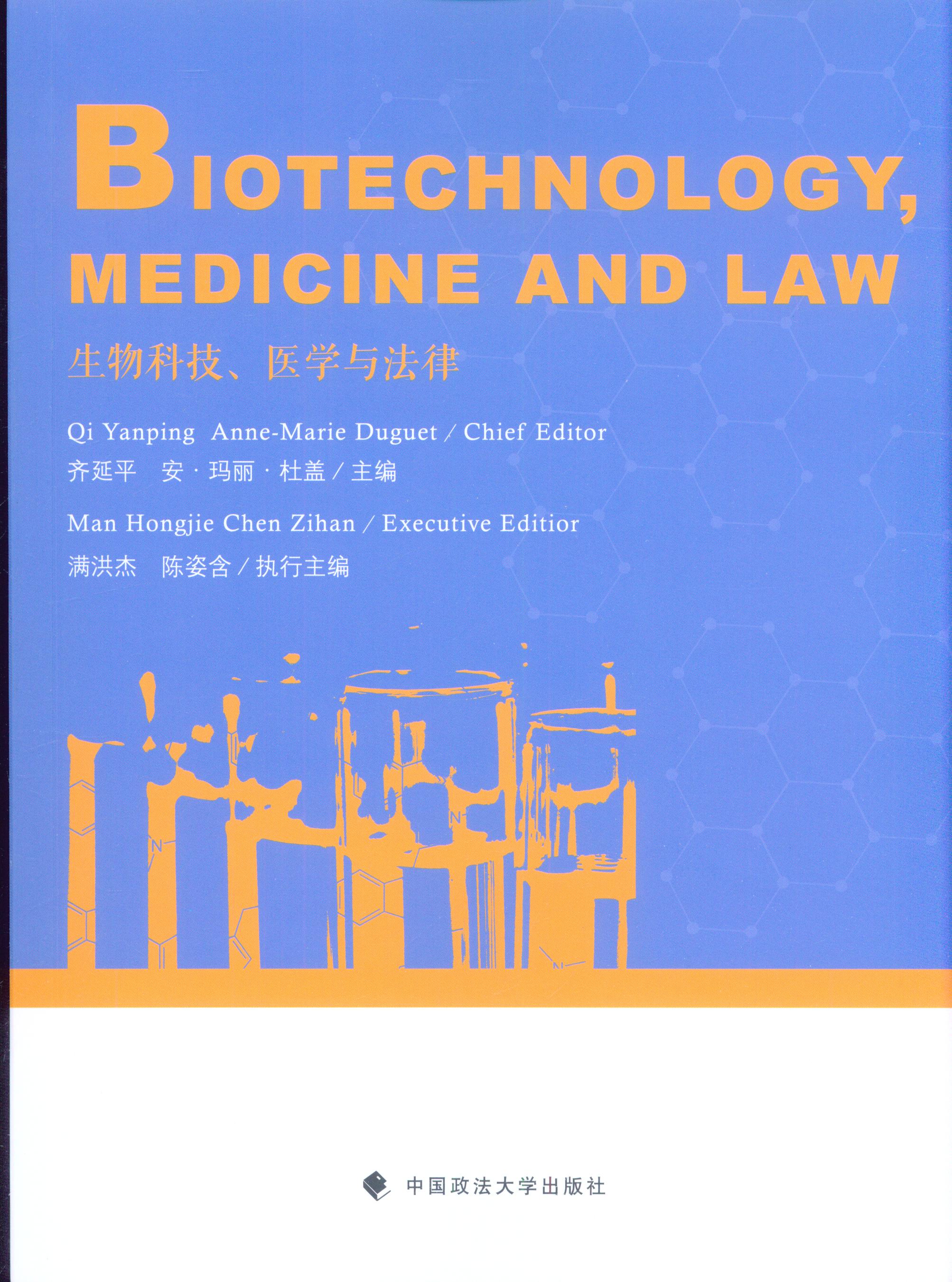 Biotechnology, Medicine and Law Ƽt(y)Wc
