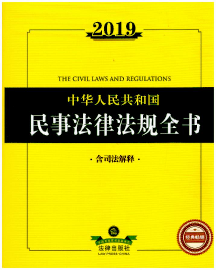 2019A񹲺͇(gu)·ɷҎ(gu)ȫ˾ጣ