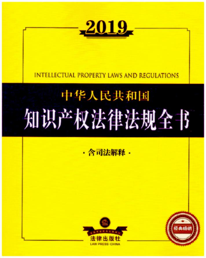 2019A񹲺͇(gu)֪R(sh)a(chn)(qun)ɷҎ(gu)ȫ˾ጣ