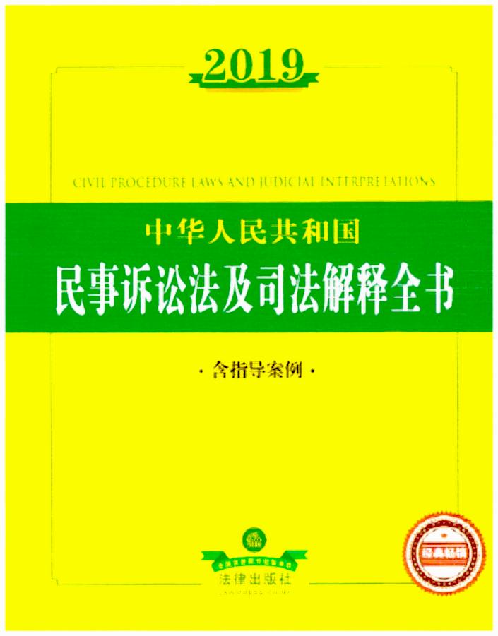 2019A񹲺͇(gu)ͬɷҎ(gu)ȫʾı