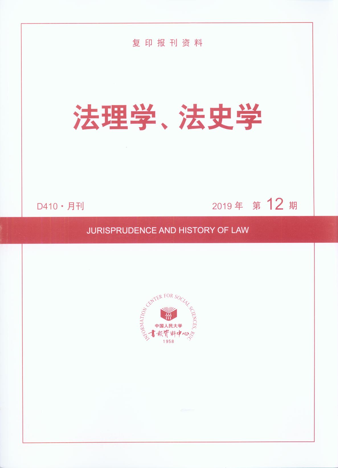 W(xu)ʷW(xu).(201912)((f)ӡ(bo)Y)