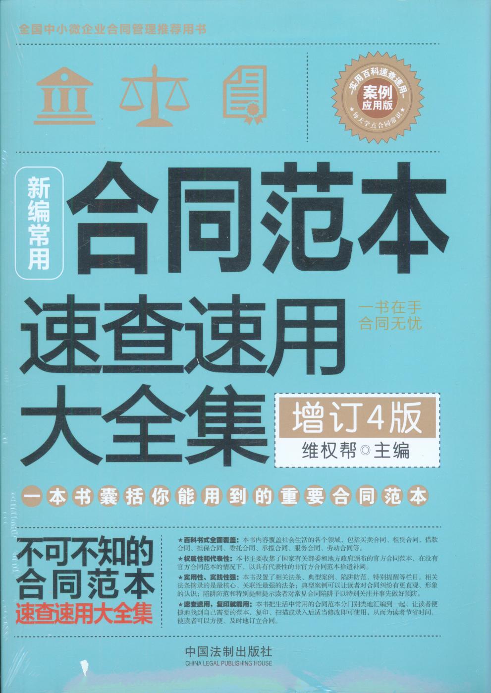 ¾úͬٲôȫ(yng)ð桾N(xio)4桿