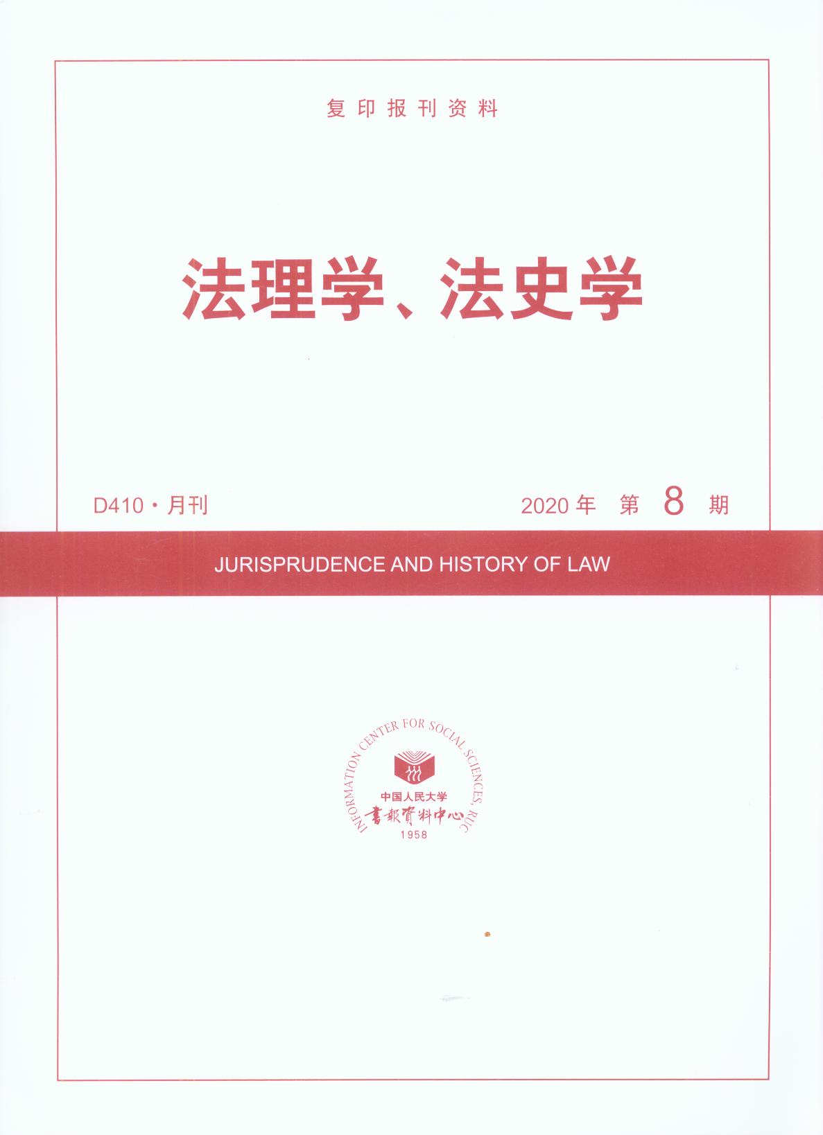 W(xu)ʷW(xu).(20208)((f)ӡ(bo)Y)
