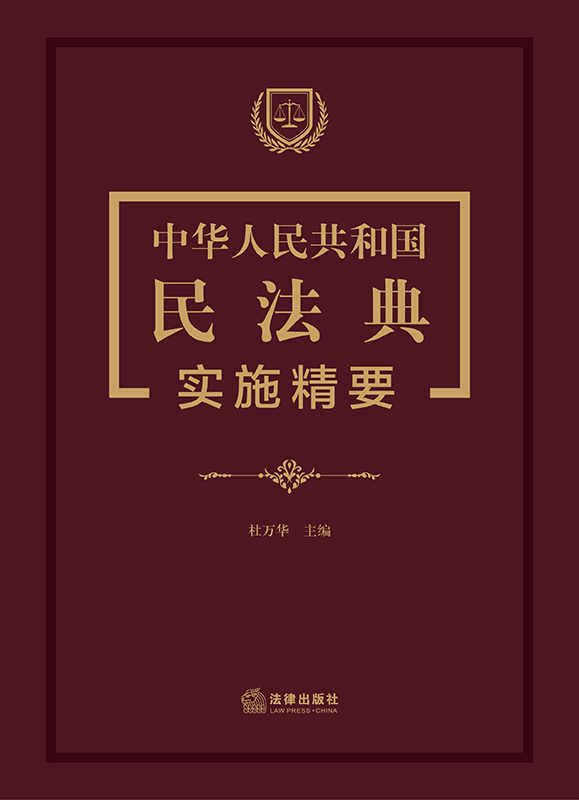 A񹲺͇(gu)񷨵䌍(sh)ʩҪU񷨵˾c(din)yc(din)͟c(din)}