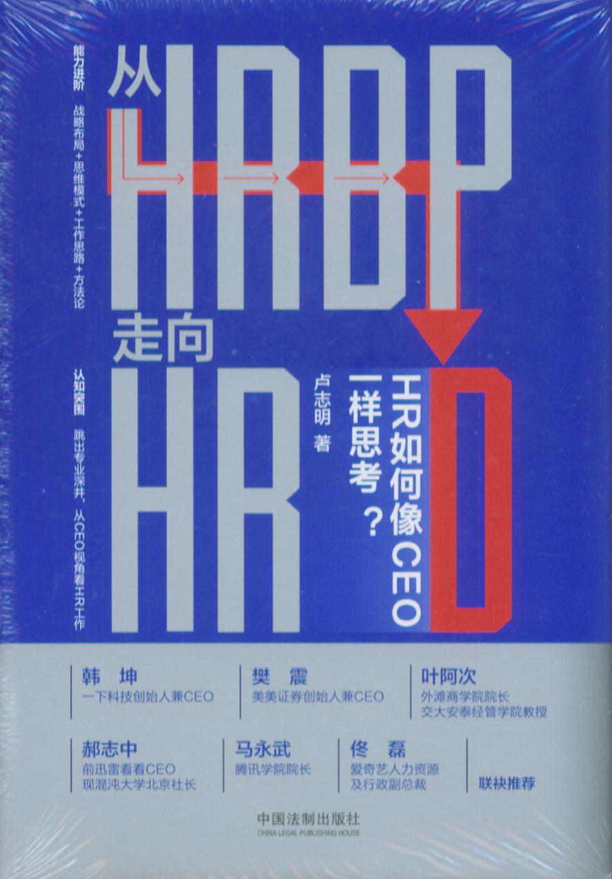 HRBPHRDHRCEOһ˼