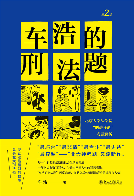 ܇Ƶ̷}W(xu)W(xu)Ժ̷Փ}2棩