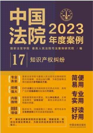 ЇԺ2023Ȱ17֪R(sh)a(chn)(qun)m