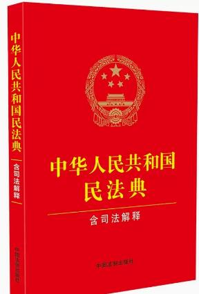 2024桿A񹲺͇(gu)񷨵䣨˾?zhun)? /></a></dt>
<dd class=