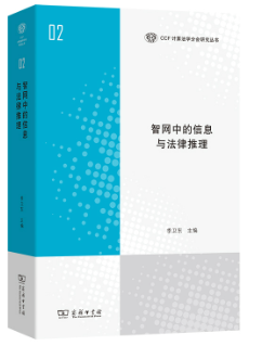 ǾW(wng)еϢc/CCFӋ(j)㷨W(xu)֕(hu)о